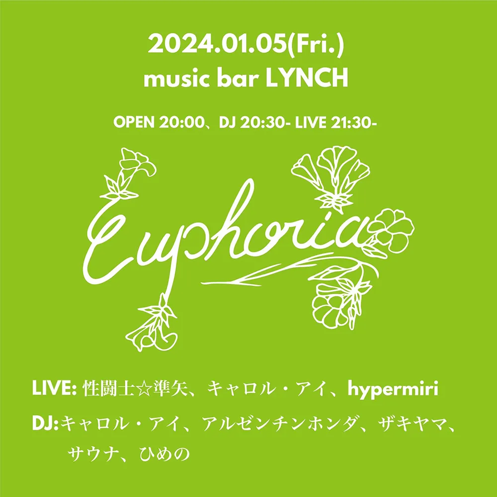 フライヤー：Euphoria