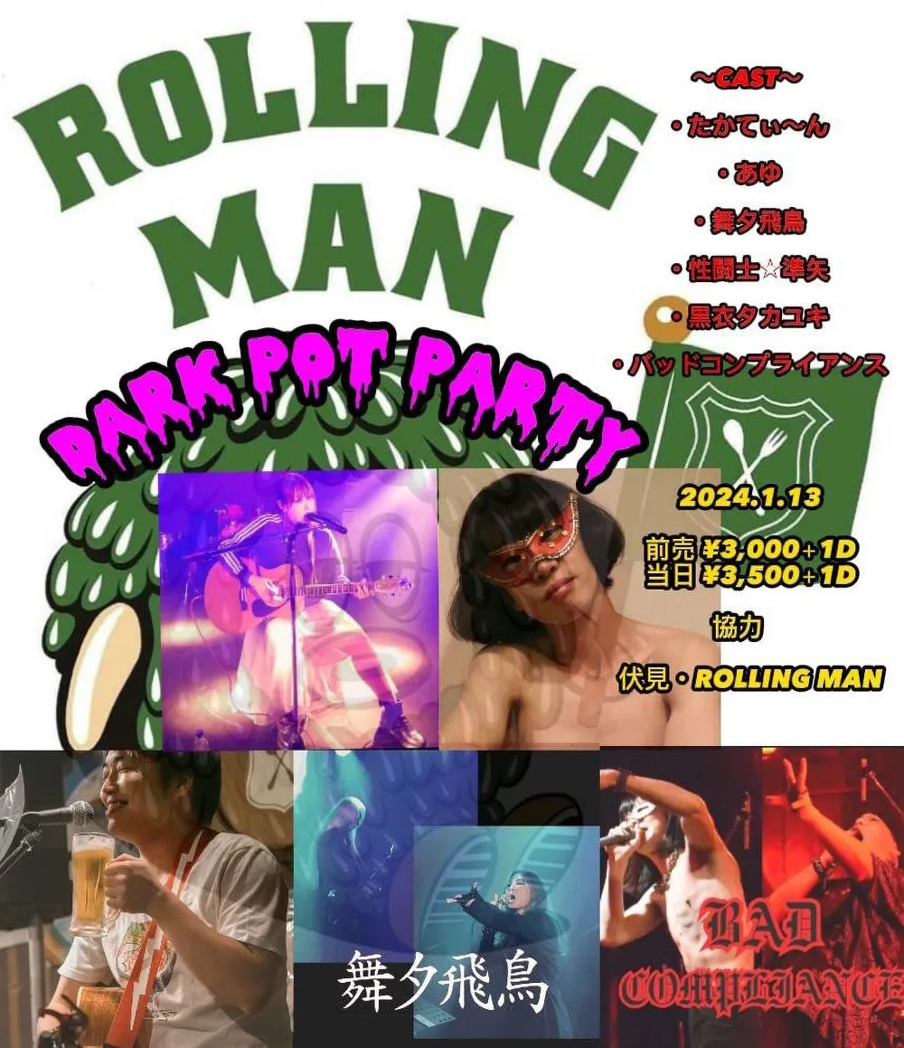 フライヤー：DARK POT PARTY