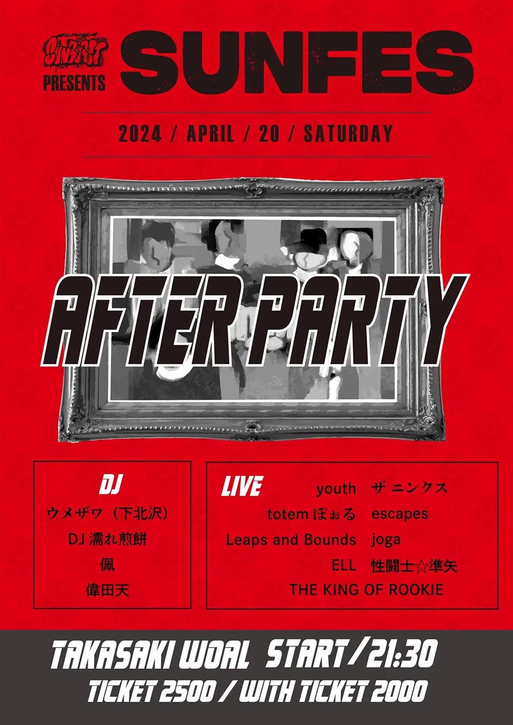 フライヤー：SUNFES AFTERPARTY