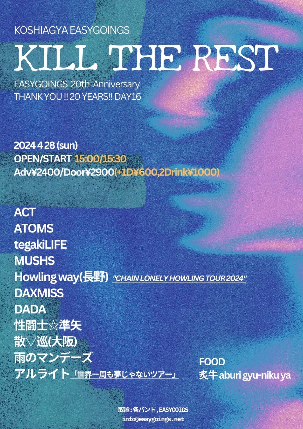フライヤー：EASYGOINGS 20th Anniversary THANK YOU !! 20 YEARS!! DAY16【KILL THE REST】Howling way “CHAIN LONELY HOWLING TOUR 2024”