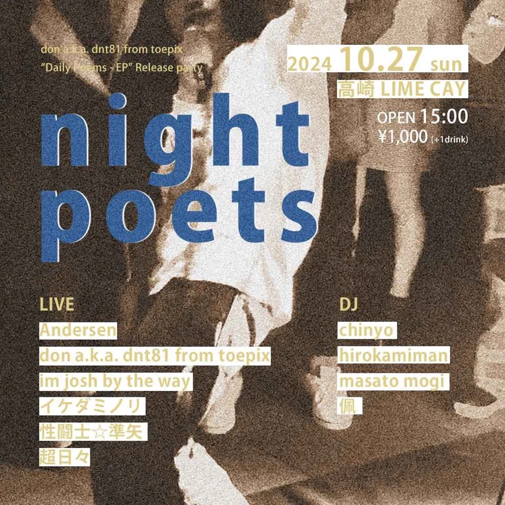 フライヤー：night poets