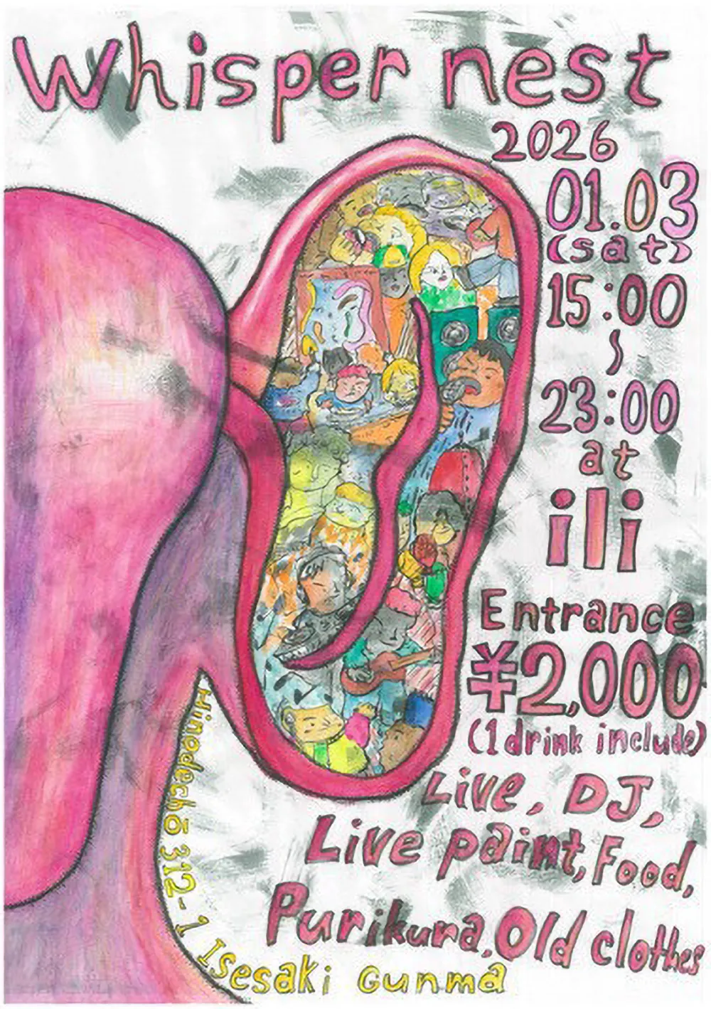 フライヤー：whisper nest