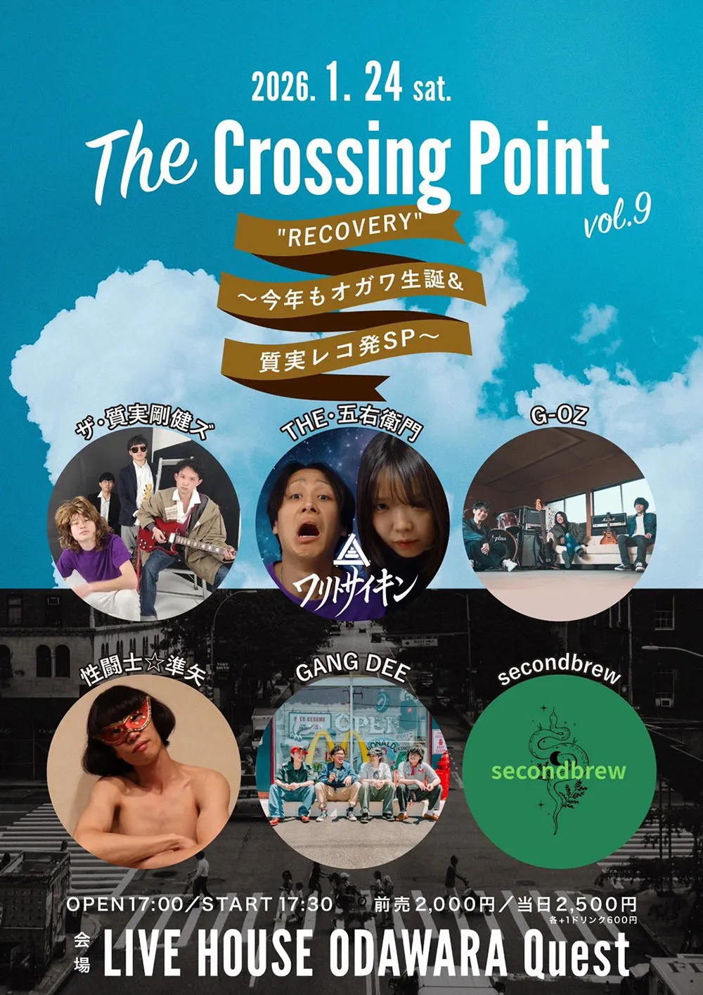 フライヤー：The Crossing Point vol.9 “RECOVERY” ～今年もオガワ生誕＆質実レコ発SP～
