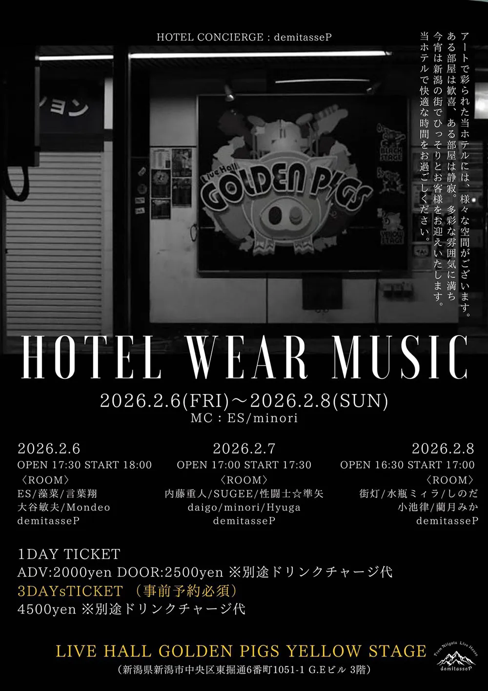 フライヤー：HOTEL WEAR MUSIC