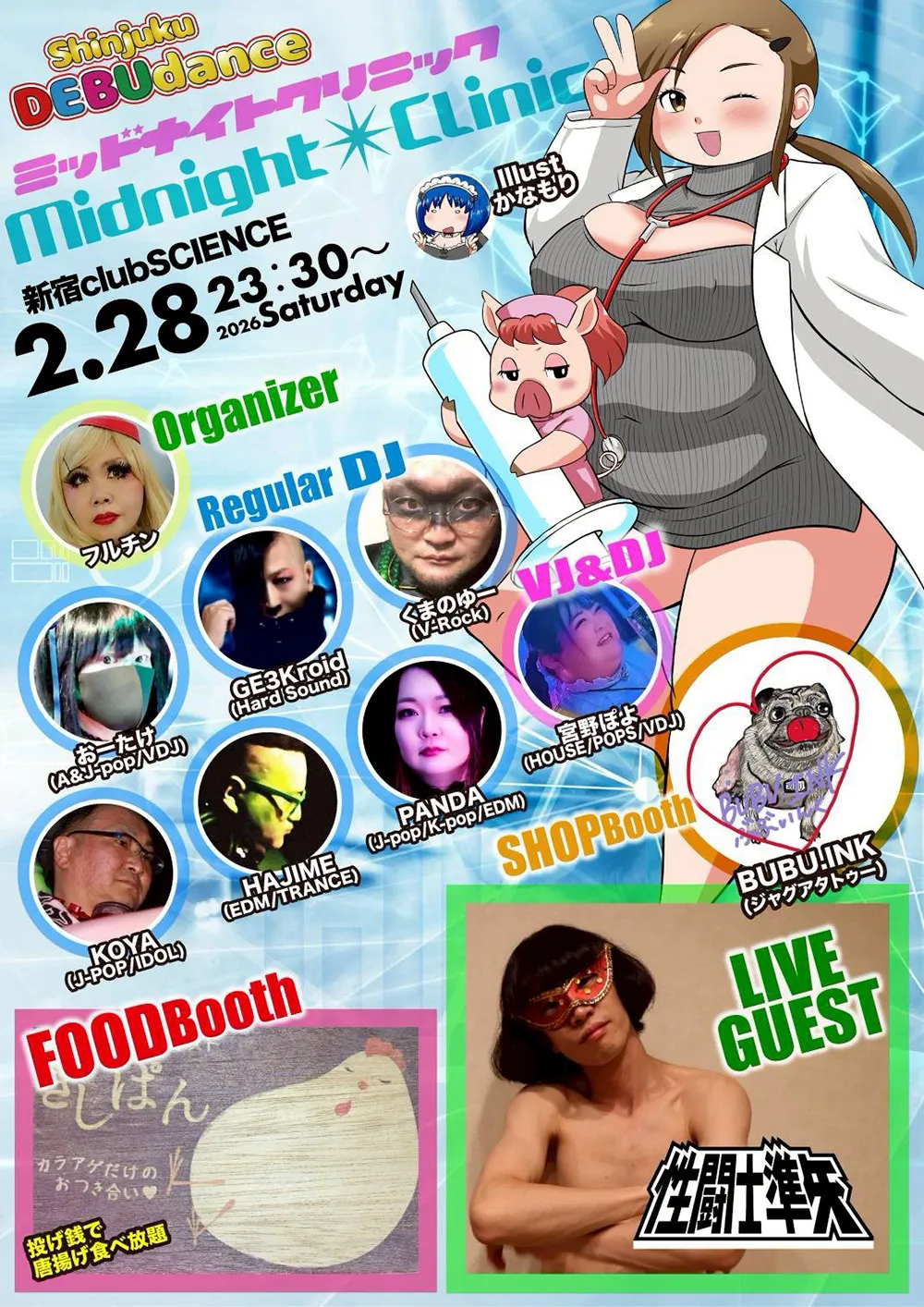 フライヤー：Midnight Clinic