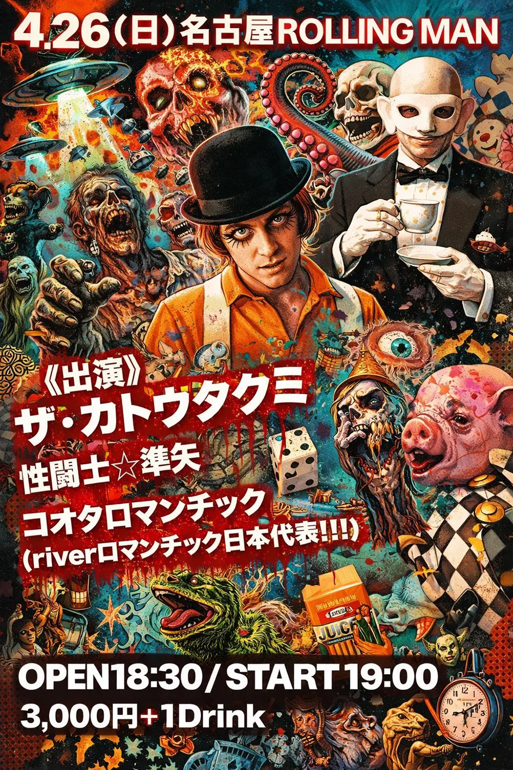 フライヤー：Non Title