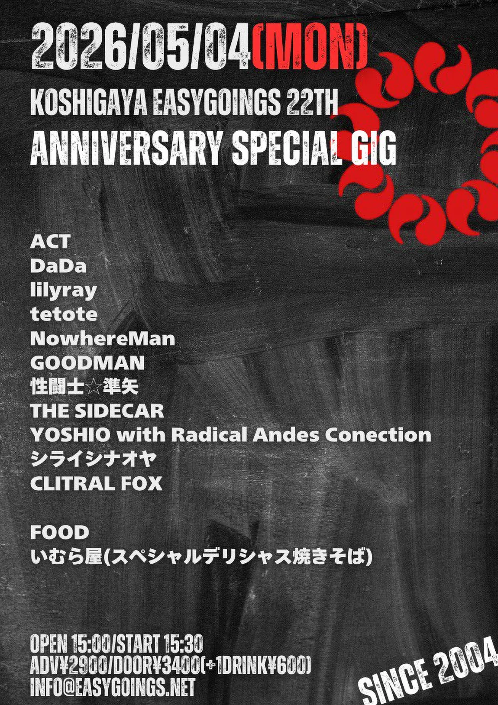 フライヤー：KOSHIGAYA EASYGOINGS 22th Anniversary Special GIG